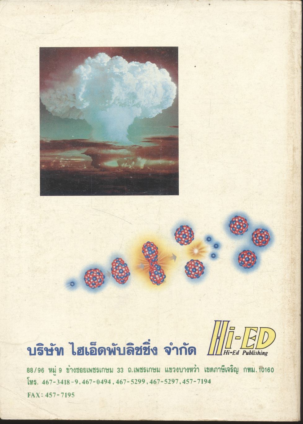 APPLIED PHYSICS ม.6 เล่ม 6 ว.026