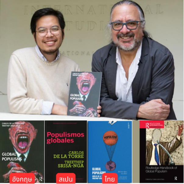 หนังสือ 'เมื่อประชานิยมครองโลก'