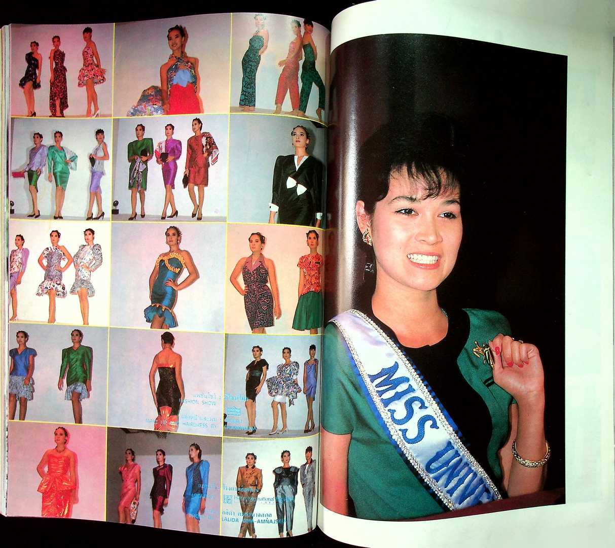 รวมแฟชั่น สาวสยาม