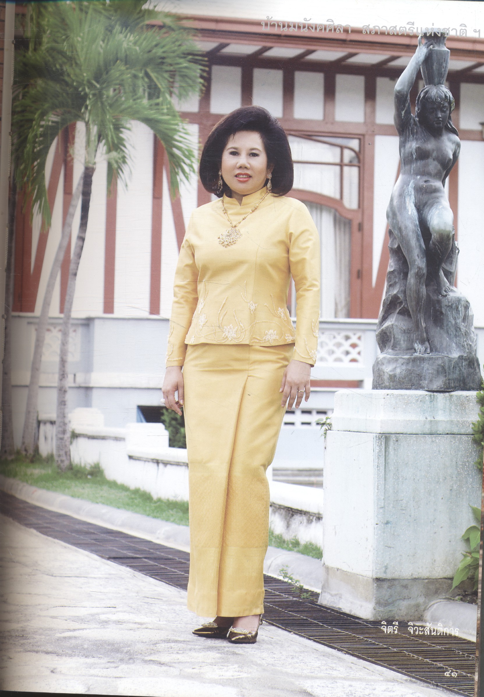 ถักร้อยดวงใจ มหกรรมทอผ้าไทย เทิดไท้พระบรมราชินีนาถ