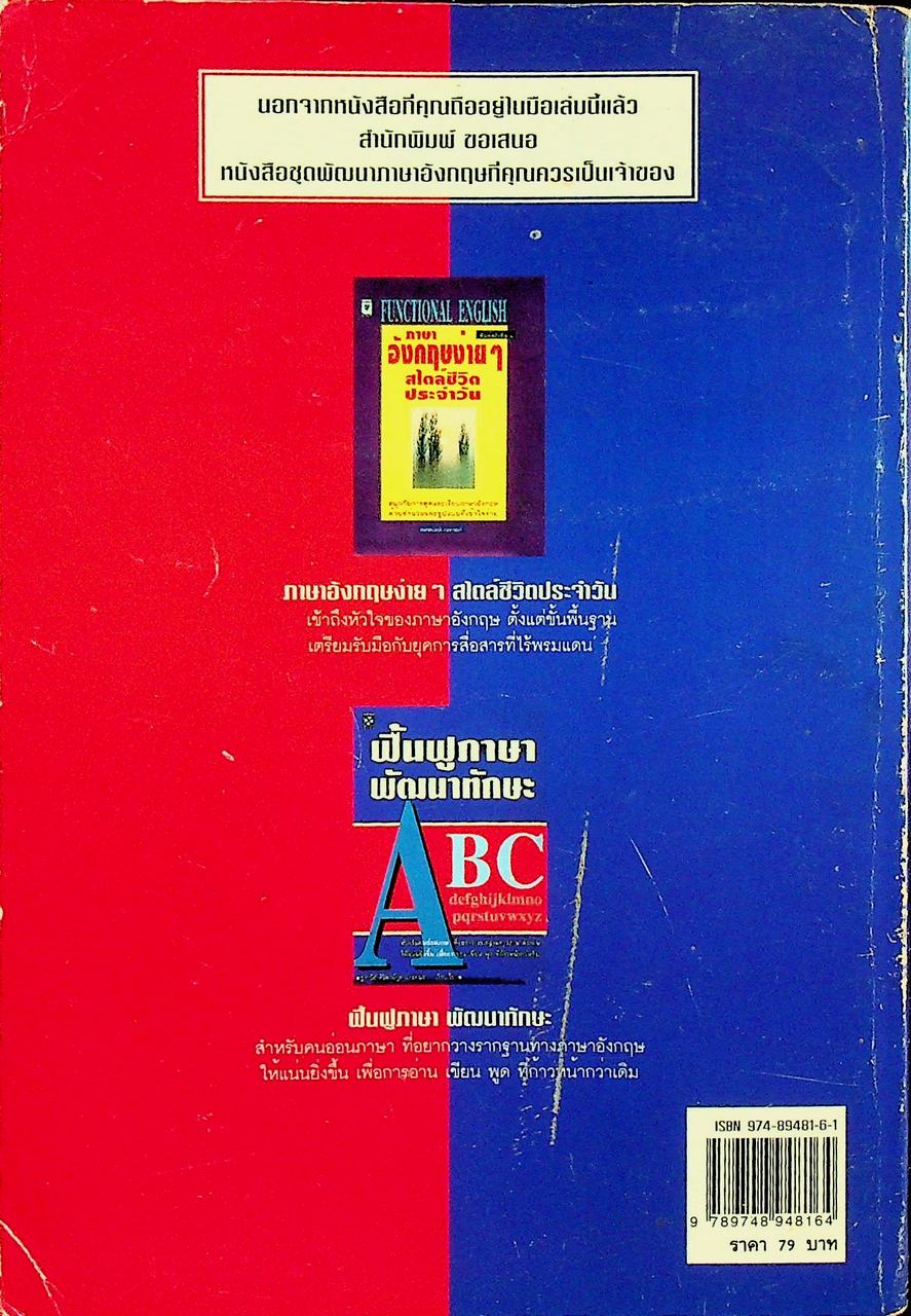 เรียนภาษาอังกฤษแบบง่ายๆ