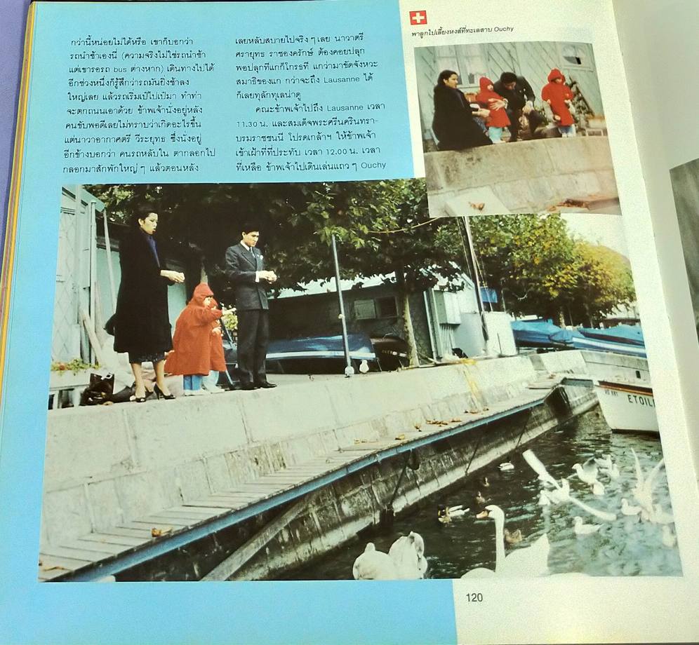 ท่องยุทธจักรเคมี ซีกโลกตะวันตก The Science Odyssey พระนิพนธ์ในสมเด็จพระเจ้าลูกเธอเจ้าฟ้าจุฬาภรณวลัยลักษณ์