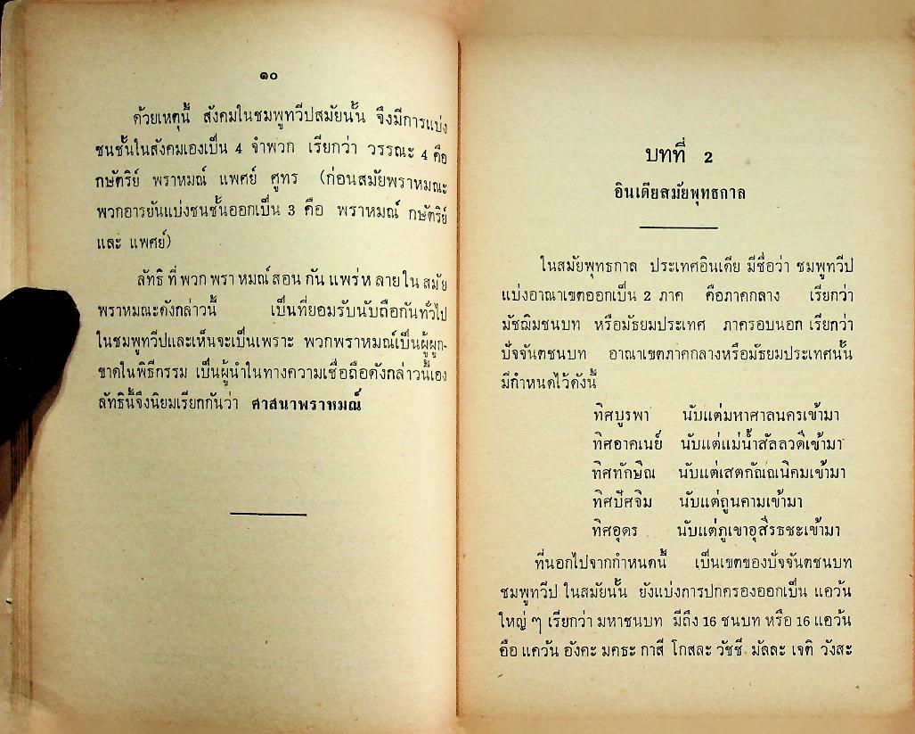 วันสำคัญทางพระพุทธศาสนา