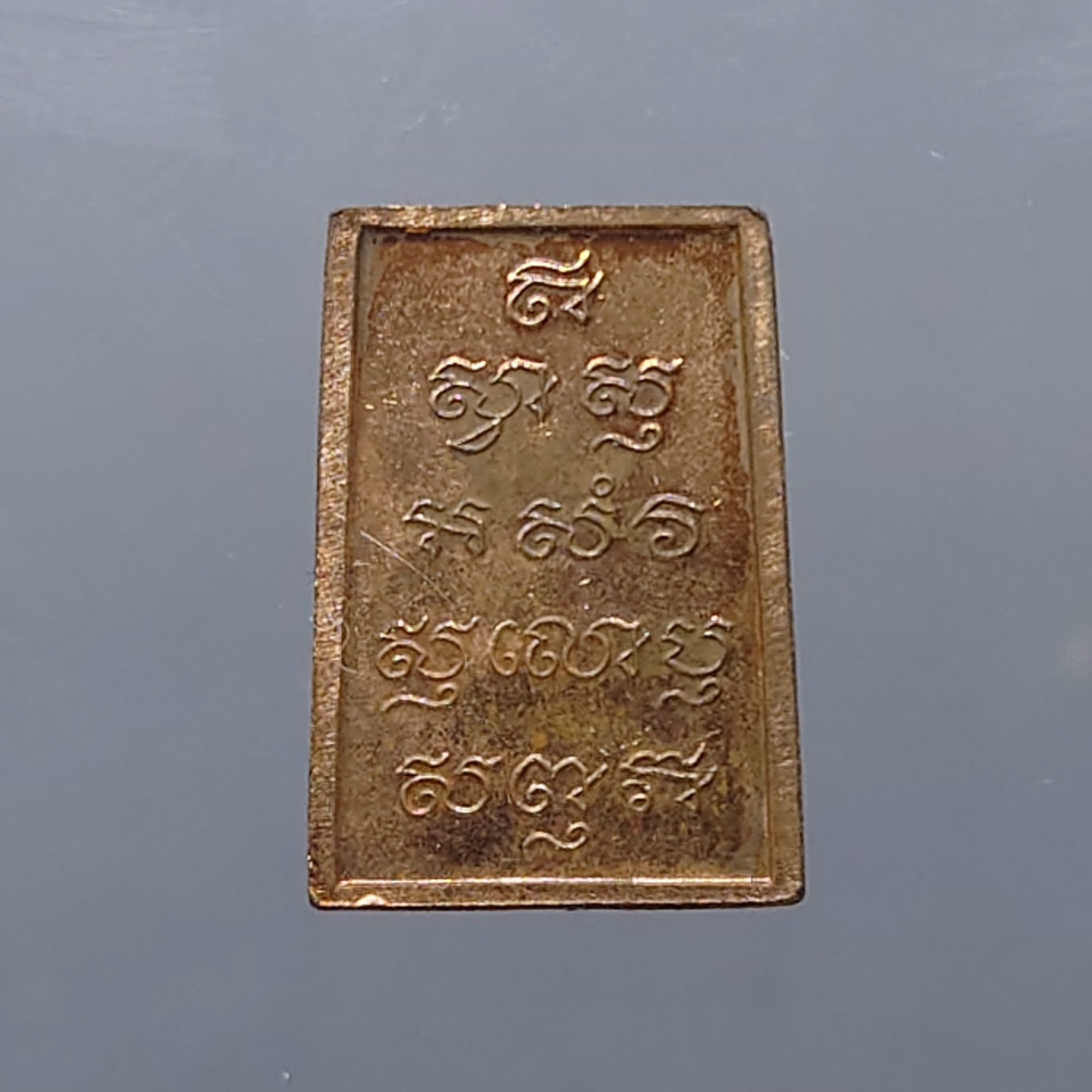 พระสมเด็จ เนื้อสำริด รุ่นสมโภชพระเจดีย์ วัดบวรนิเวศวิหาร ปี พ.ศ.2551 พร้อมตลับเดิม