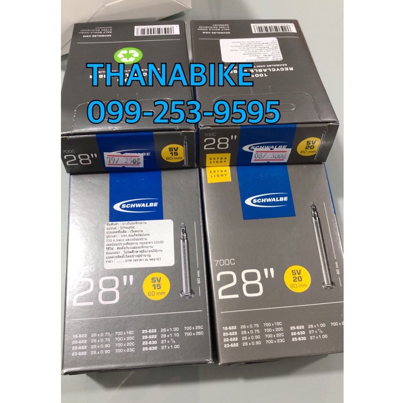 ยางใน เสือหมอบ schwalbe 700*28c inner tube road 28C