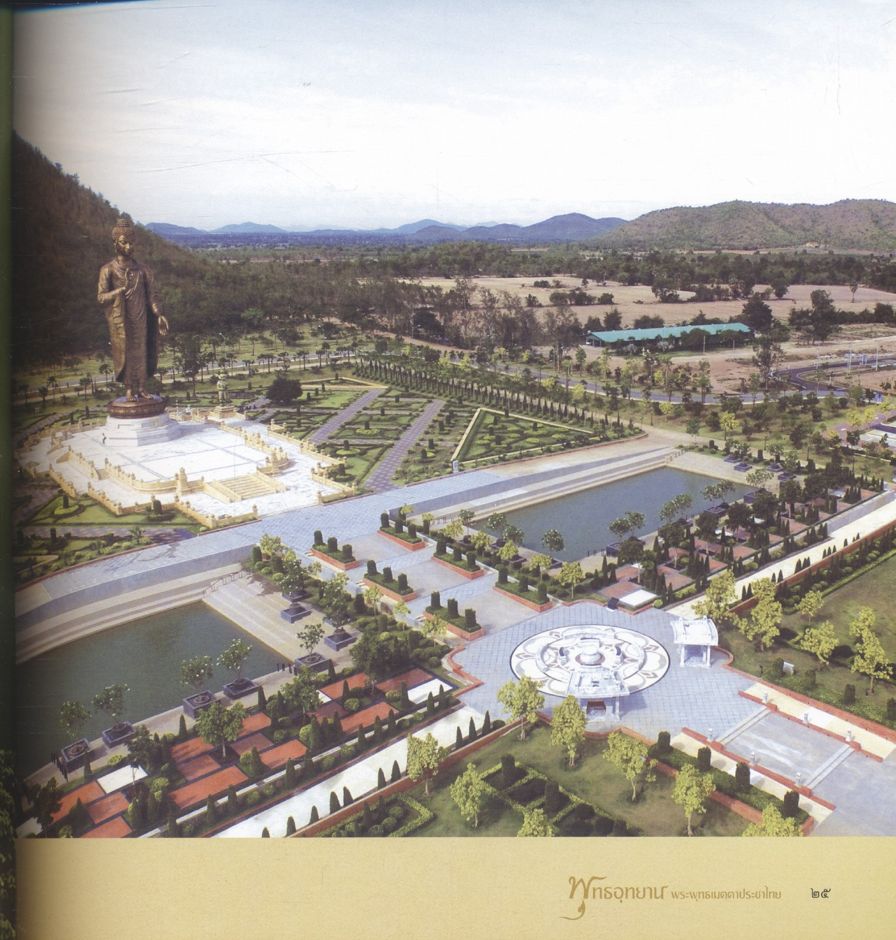 พุทธอุทยาน พระพุทธเมตตาประชาไทย