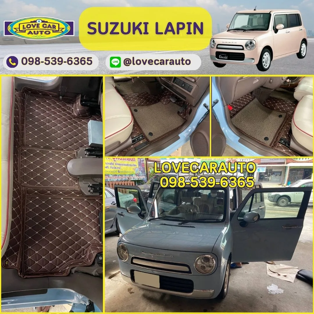 พรมปูพื้นรถยนต์ 7D Suzuki lapin