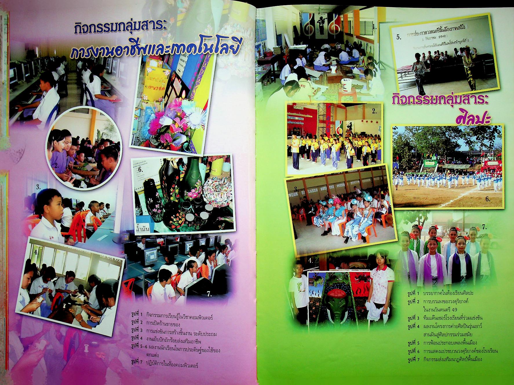 ที่ระลึกงานครบรอบ 60 ปี โรงเรียนประชาบำรุง