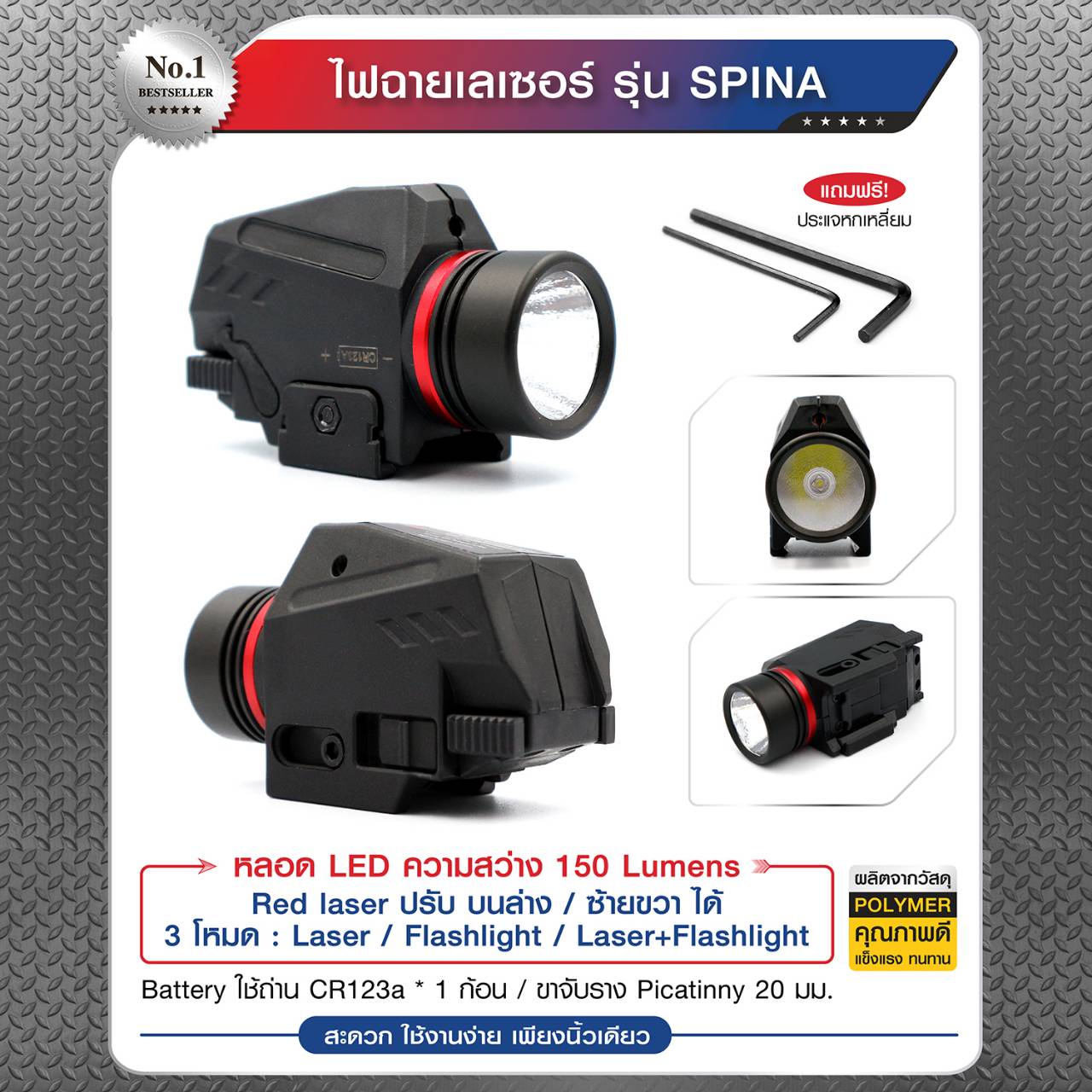 🇹🇭 906 ไทยแลนด์ แทคติคอล ไฟฉายเลเซอร์ รุ่น Spina