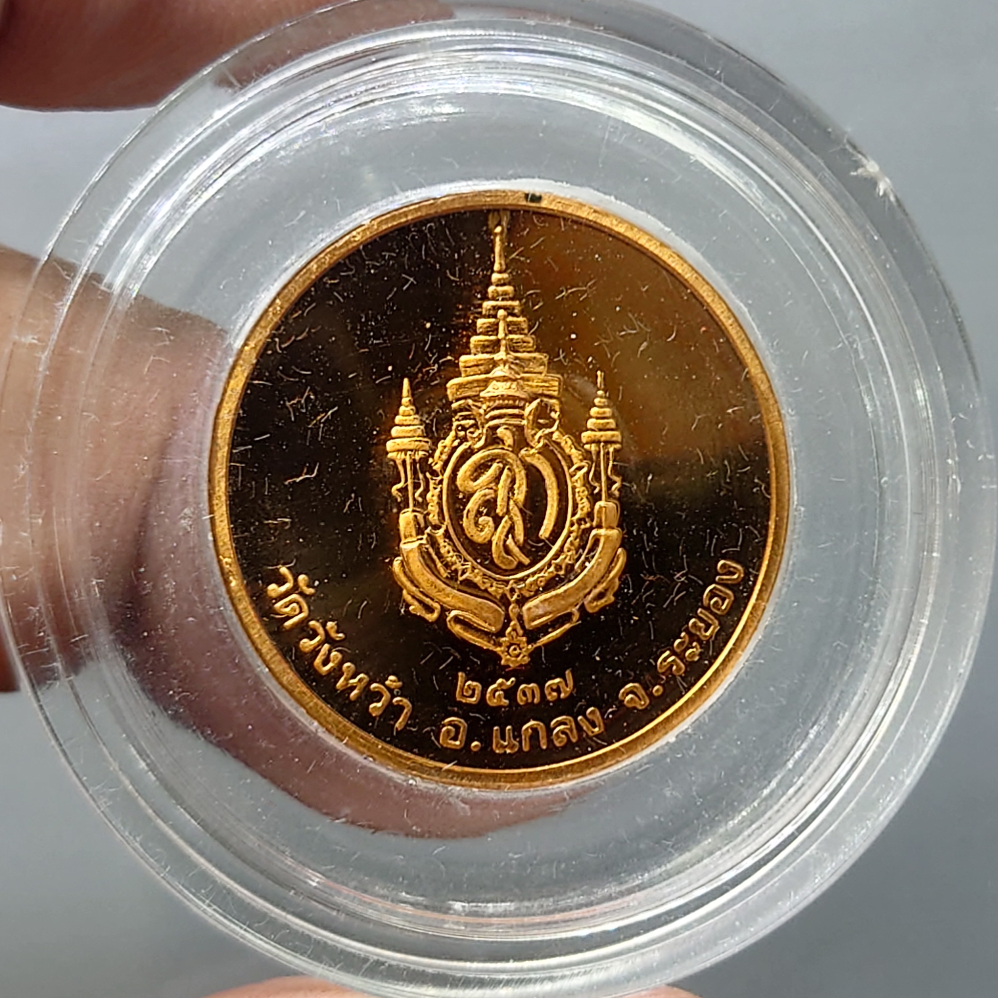 เหรียญหลวงปู่คร่ำ วัดวังหว้า เนื้อทองแดงขัดเงา รุ่นเทิดพระบารมี ปี2537 พร้อมกล่องเดิม