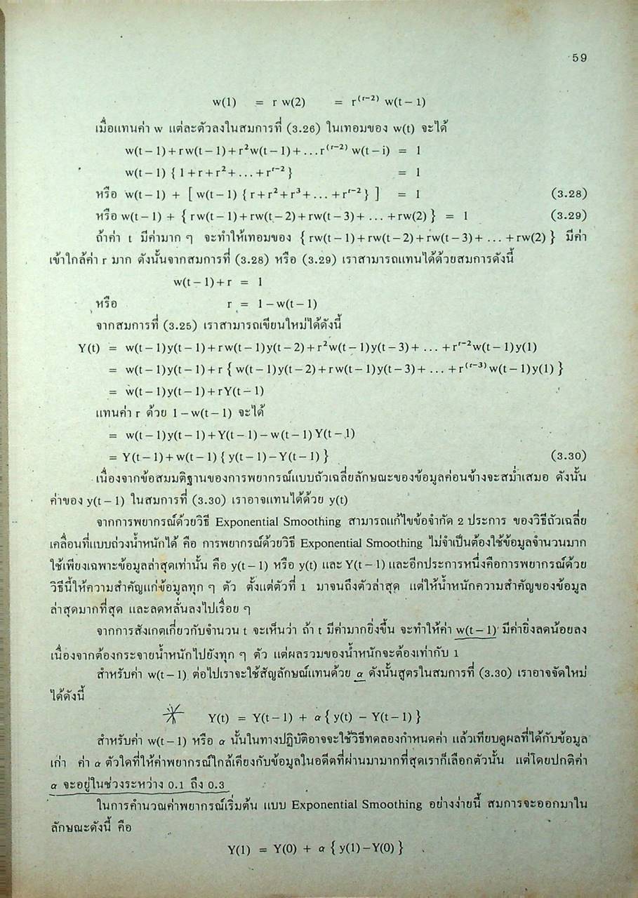 ระบบควบคุมการผลิต เชิงวิศวกรรม