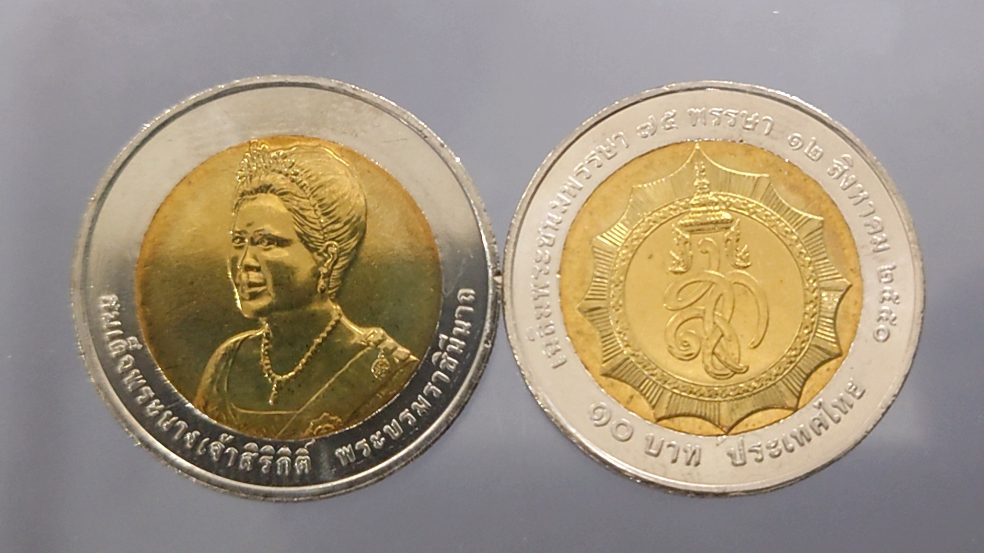 เหรียญยกถุง (100 เหรียญ) เหรียญ 10 บาท สองสี ที่ระลึกเฉลิมพระชนมพรรษา 75 พรรษา สมเด็จพระนางเจ้าสิริกิติ์ พระบรมราชินีนาถ พ.ศ.2550 ไม่ผ่านใช้