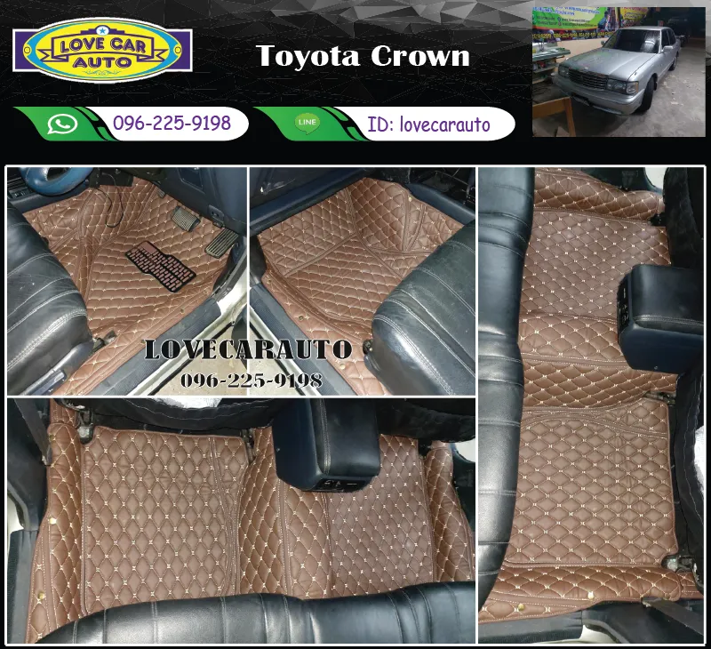 พรมปูพื้นรถยนต์ 6D Toyota Crown สีน้ำตาล