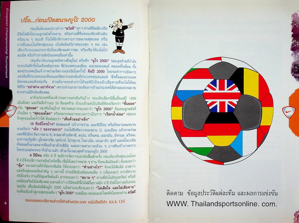 handbook ยูโร 2000 European Championship Tournament 2000