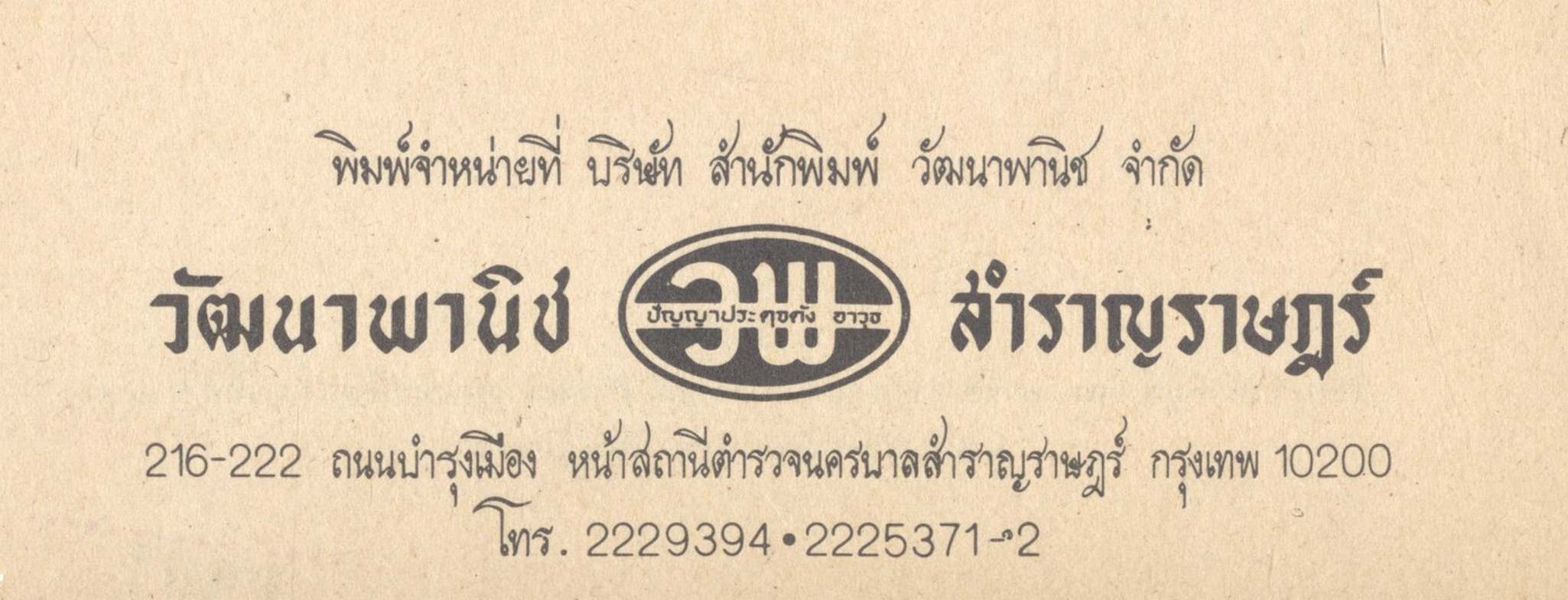 หนังสือเรียนภาษาอังกฤษ ENGLISH ALFA BOOK I รายวิชา อ 011 - อ 012 ชั้นมัธยมศึกษาปีที่ 1