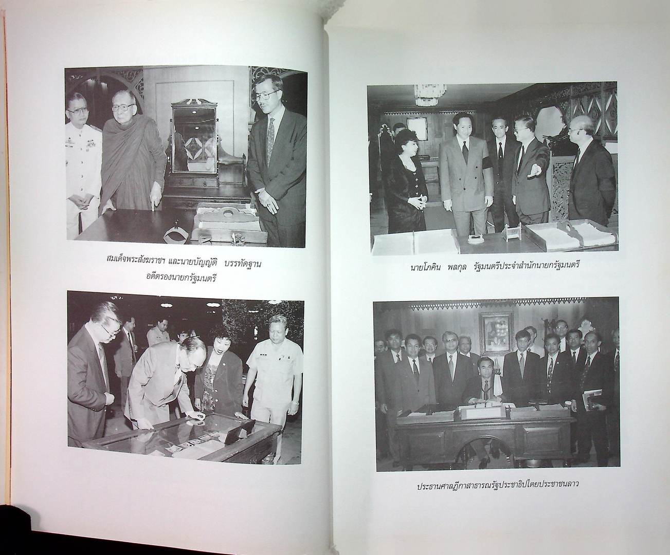 พิพิธภัณฑ์อัยการไทย สำนักงานอัยการสูงสุด