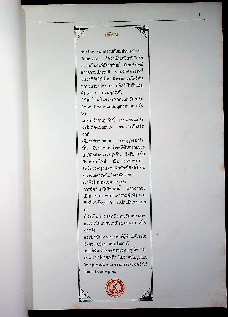 นครสวรรค์ ปากน้ำโพ