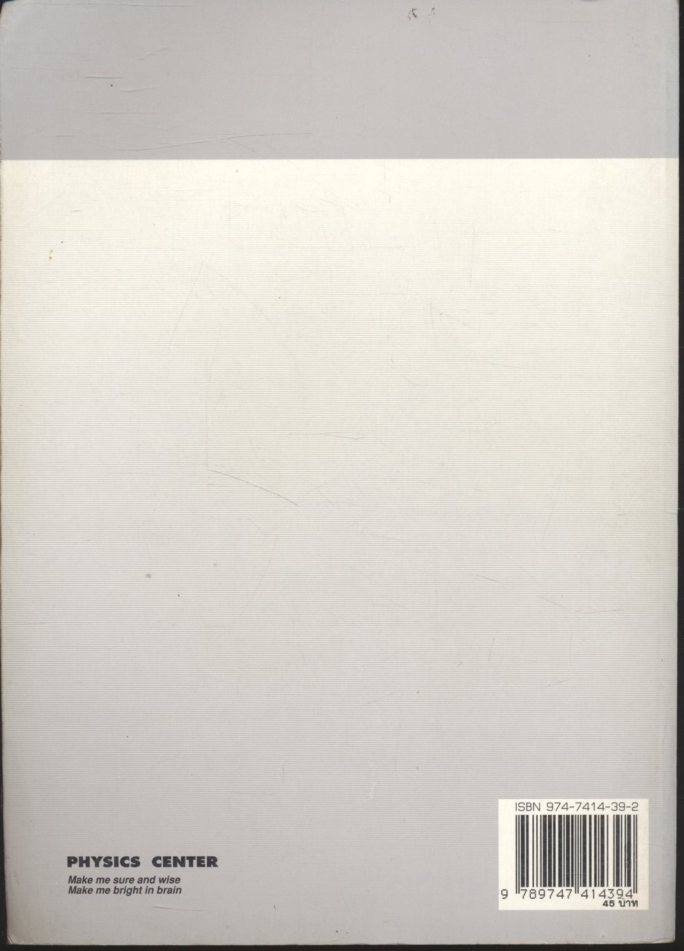 แบบฝึกหัด คณิตศาสตร์ ม.2 ค 203