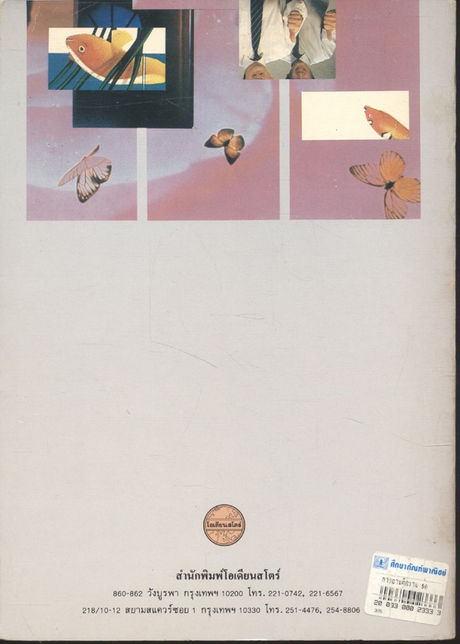 การอ่านตีความ