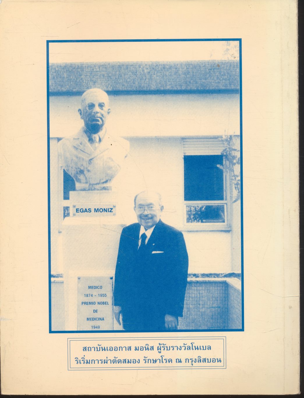 ใจเขาใจเรา