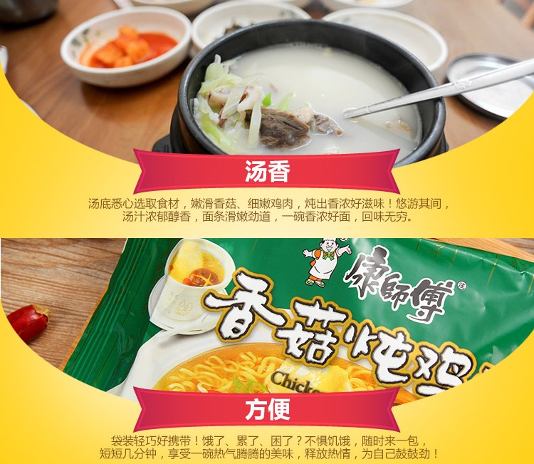 มาม่าจีน รสไก่ตุ๋นเห็ดหอม (95 g)