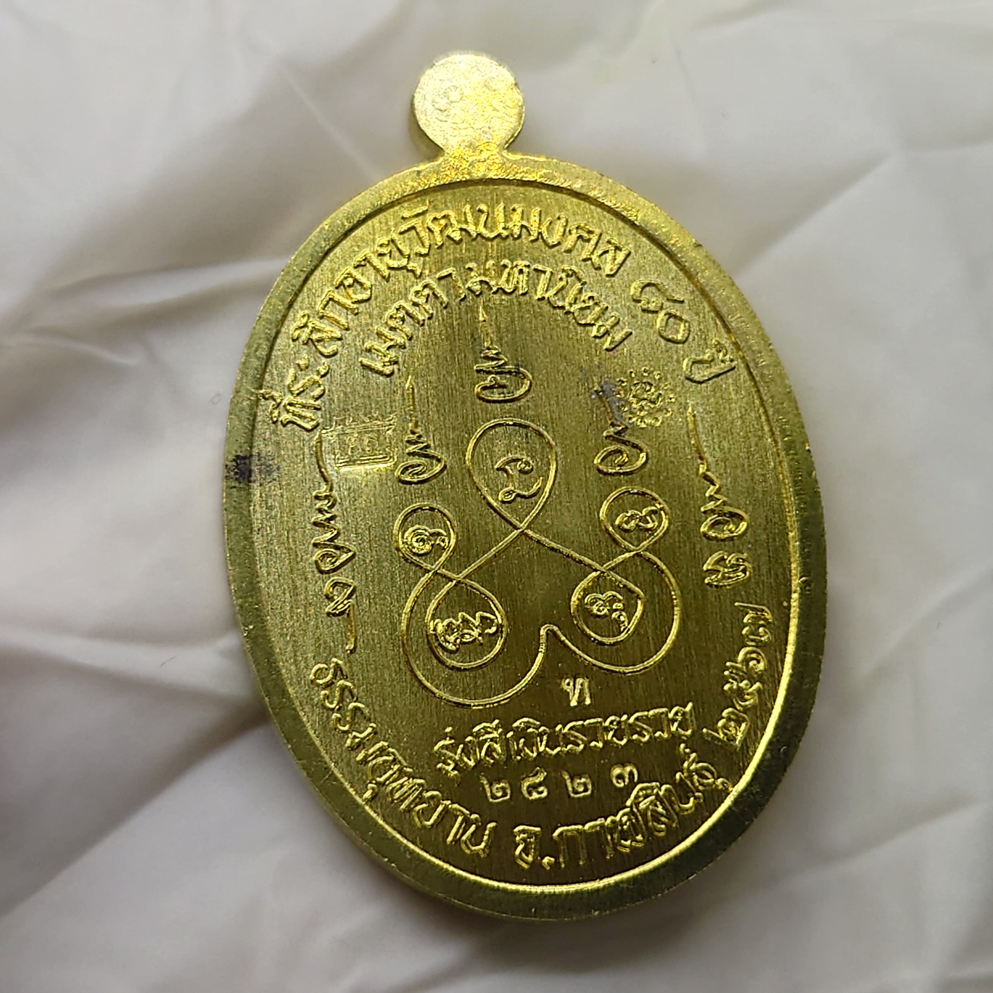 เหรียญเจริญพรบน หลวงปู่ศิลา สิริจันโท เนื้อฝาบาตรผิวโบราณ ที่ระลึกอายุวัฒนมงคล ๘๐ ปี ธรรมอุทยาน จ.กาฬสินธู์ ปี2567 พร้อมกล่องเดิม