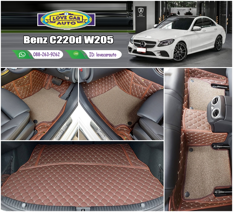พรมรถยนต์ 7D สีกาแฟ + ไวนิลสีน้ำตาล ฺBenz C220d W205