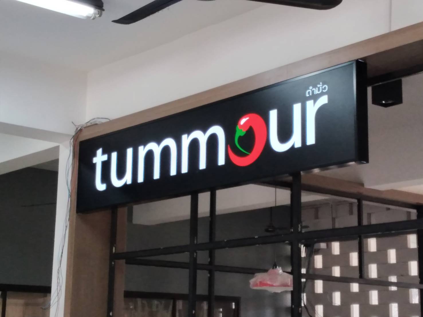 ป้ายกล่องไฟแอลอีดี งานตำมั่ว