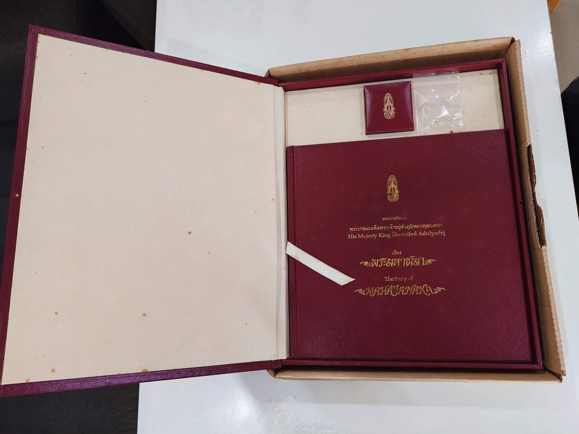 เหรียญพระมหาชนก เนื้อเงิน พิมพ์ใหญ่ บล็อก ป ขาด ปี2539 พร้อมหนังสือพระราชนิพนธ์ และกล่องเดิม อุปกรณ์ครบ