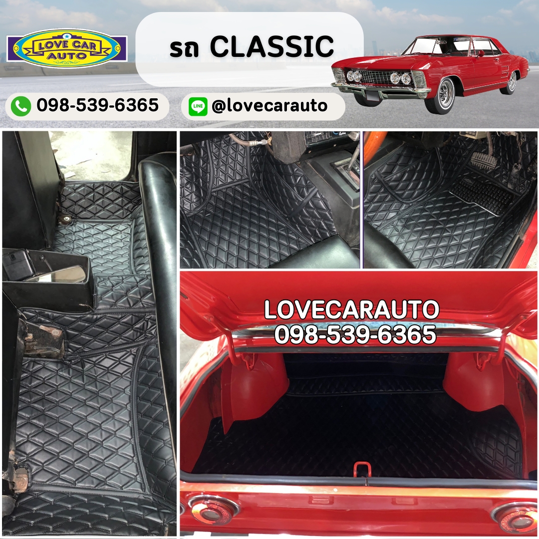 วัดแบบพรมปูพื้นรถยนต์Classic 6D