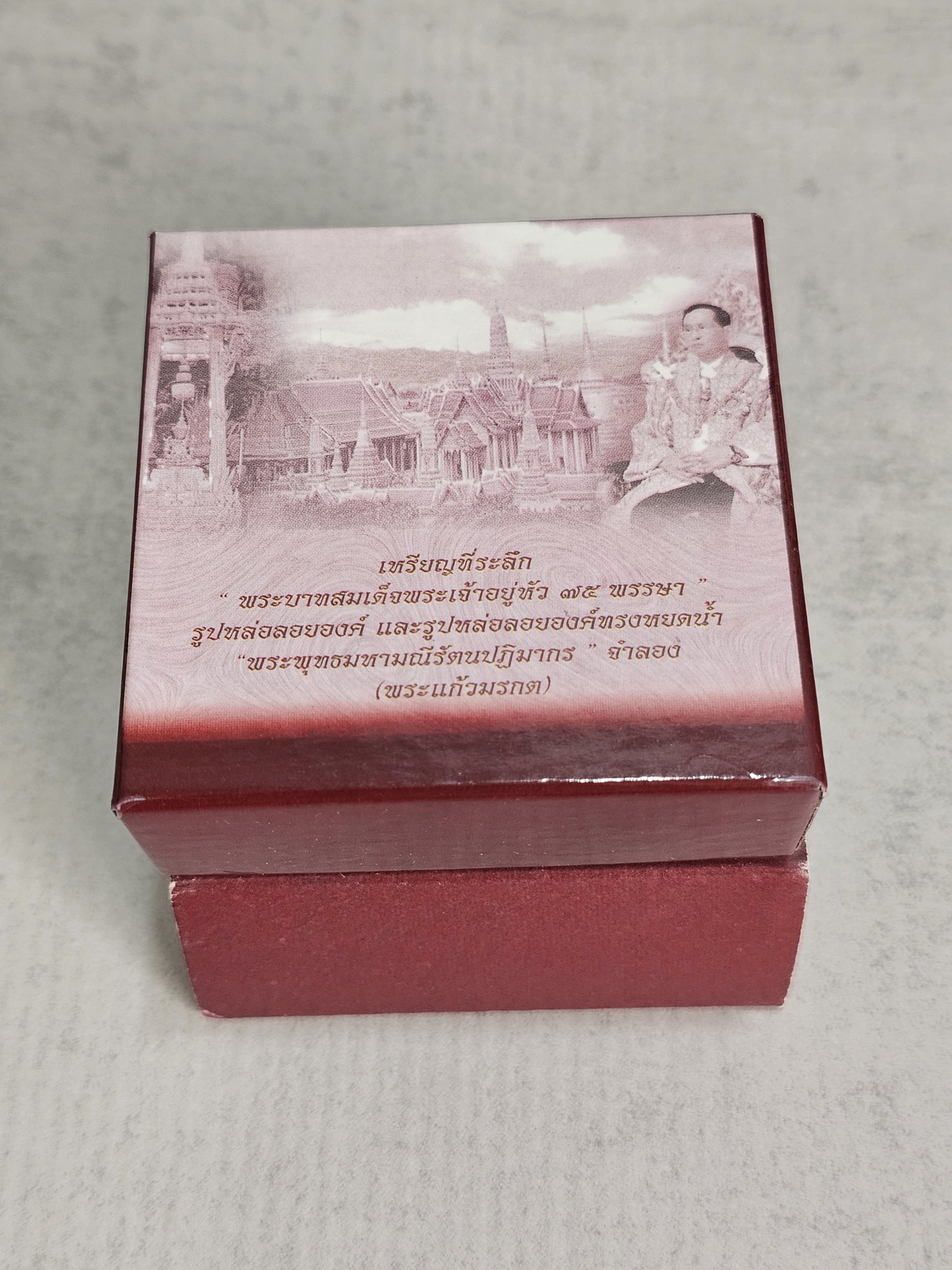 เหรียญที่ระลึก เนื้อเงินขัดเงา พระบาทสมเด็จพระเจ้าอยู่หัว รัชกาลที่ 9 ครบรอบ 75 พรรษา ภปร จัดสร้างโดย รพ.ศิริราช ปี2545