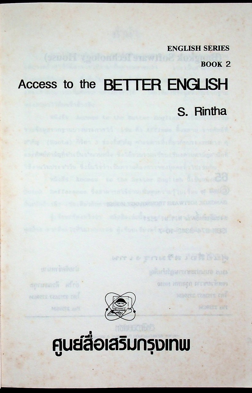 ENGLISH SERIES BOOK 2 Access to the BETTER ENGLISH