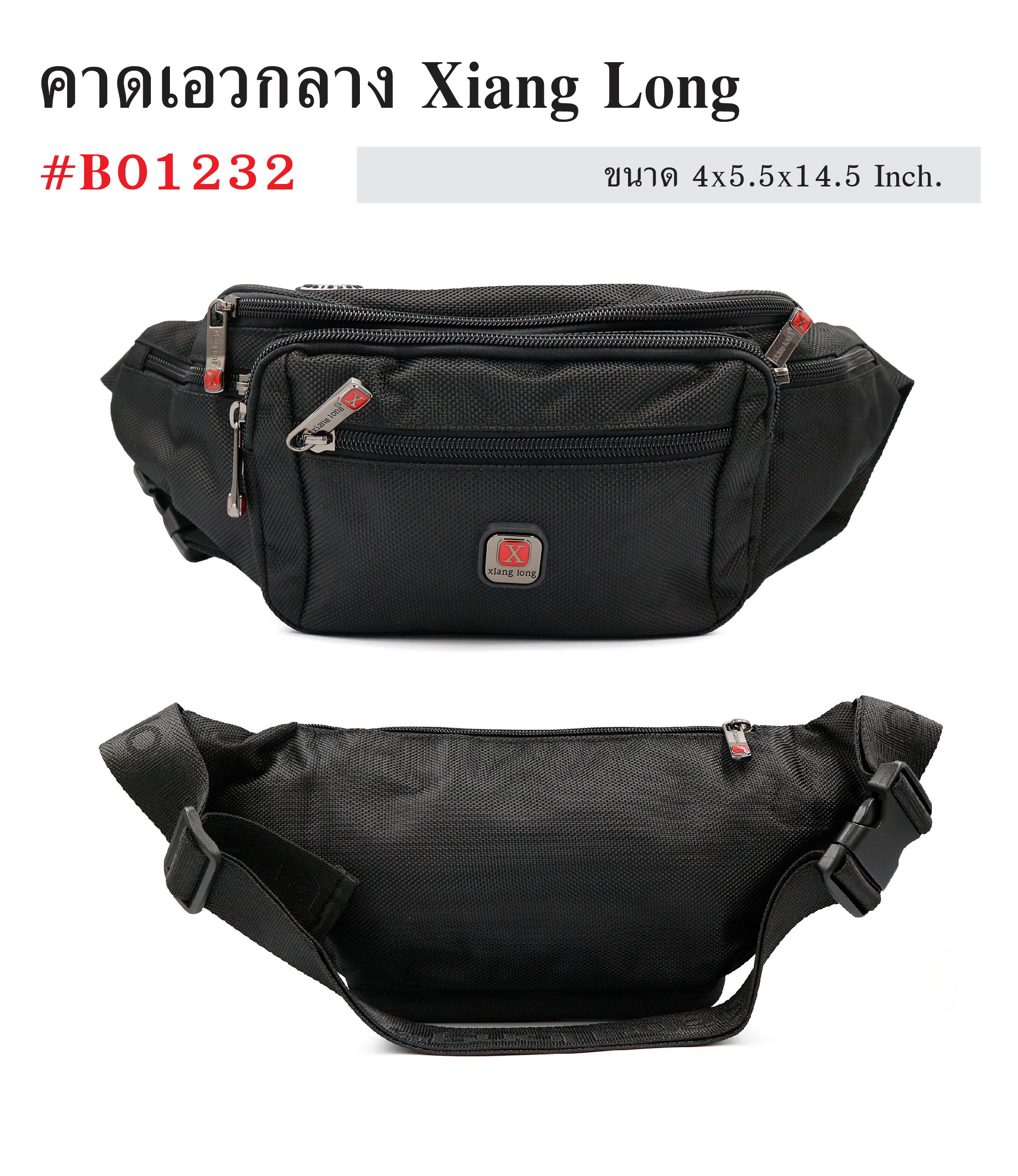 🇹🇭 118 ไทยแลนด์ แทคติคอล คาดอว XIANG LONG # B01232