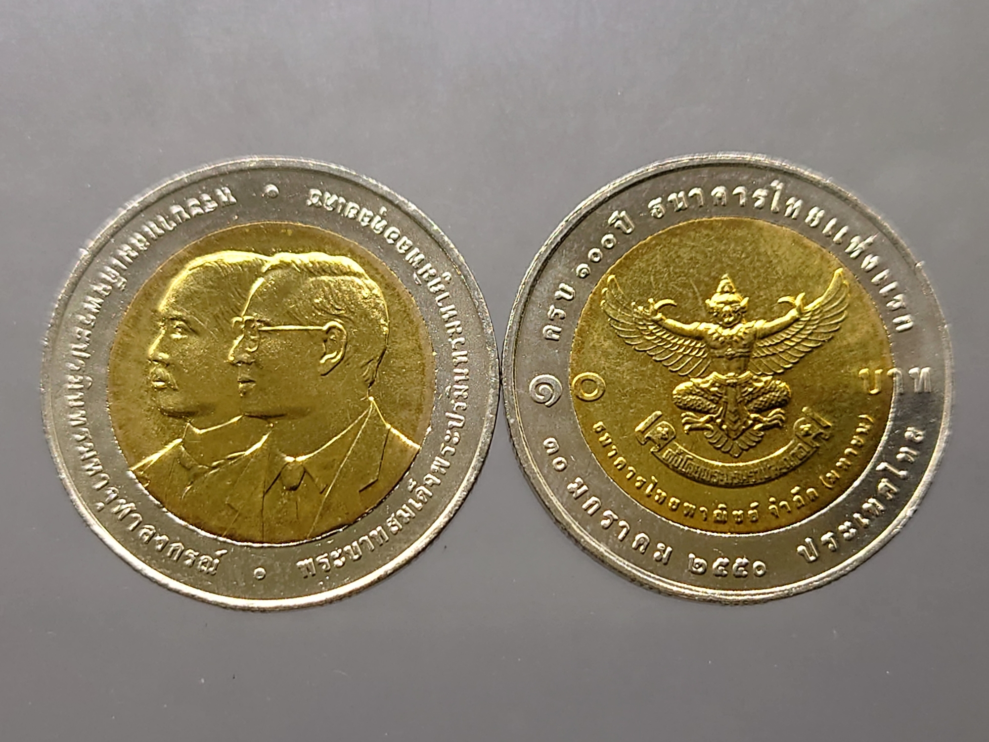 เหรียญ 10 บาท สองสี ที่ระลึกครบ 100 ปี ธนาคารแห่งแรก ธนาคารไทยพาณิชย์ ปี2550 ไม่ผ่านใช้