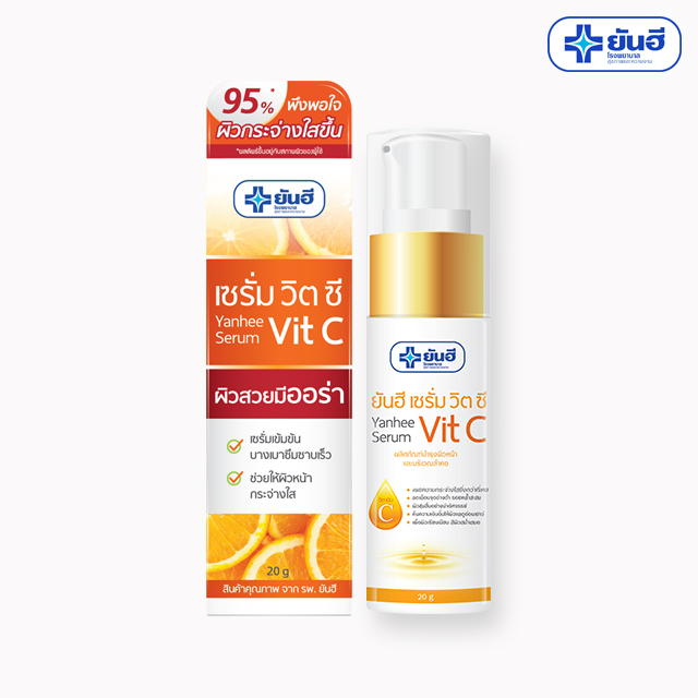 ยันฮี เซรั่มวิตซี YANHEE SERUM VIT C 20กรัม