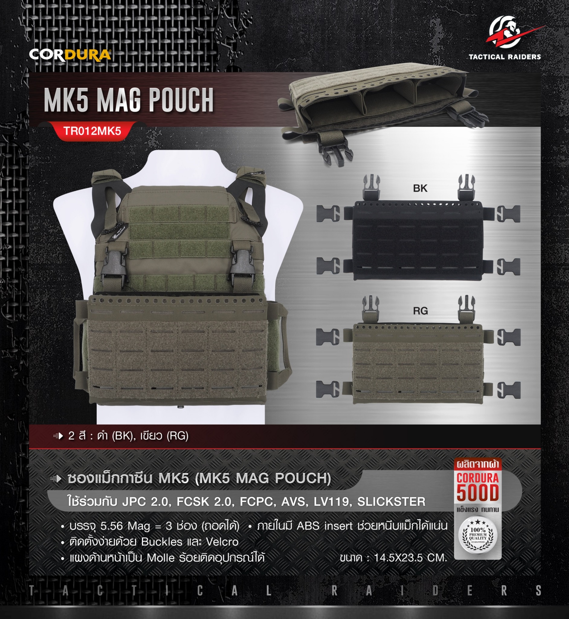 🇹🇭 1113 ไทยแลนด์ แทคติคอล ซองแม็กกาซีน MK5 Mag Pouch ( Tactical Rider ) [ TR012MK5 ]