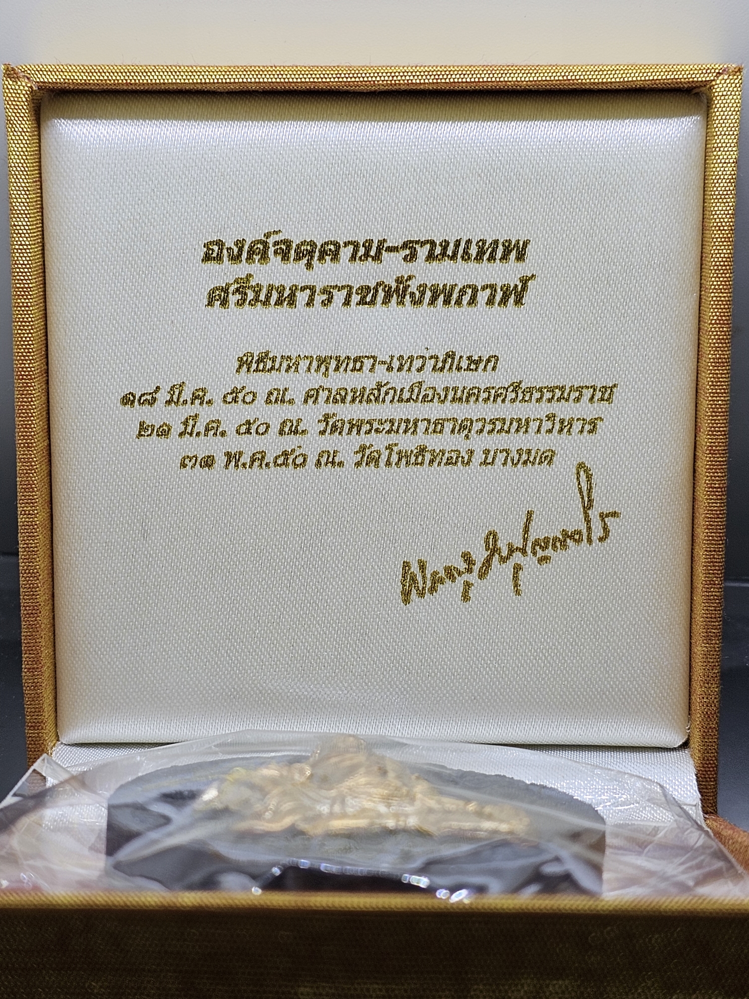 พระเทวราชโพธิสัตว์ จตุคาม รามเทพ หลังองค์พญาครุฑ เนื้อมหาว่านดำ หน้ากากนวะโลหะ ขนาด 5 ซม. รุ่น ทรัพย์หมื่นล้าน อ.วราห์ วัดโพธิ์ทอง บางมด ปี2550