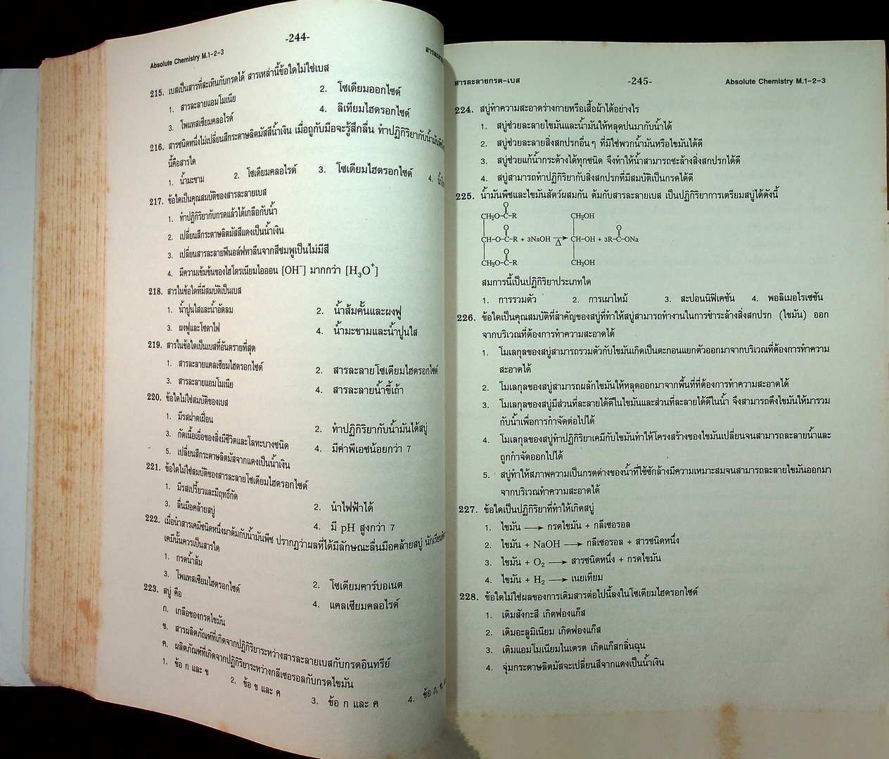 HI-SPEED ABSOLUTE CHEMISTRY ม.ต้น สรุปเข้ม ลุยโจทย์เคมีม.ต้น