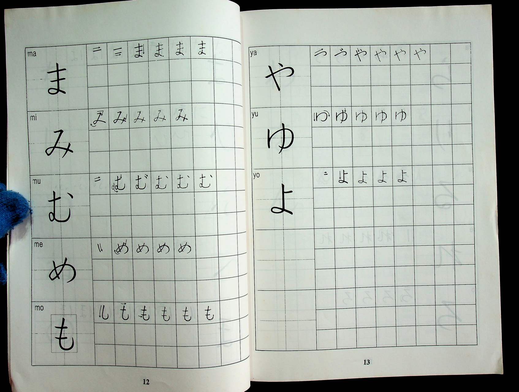 แบบฝึกหัดคัดอักษรญี่ปุ่น - ฮิรางานะ