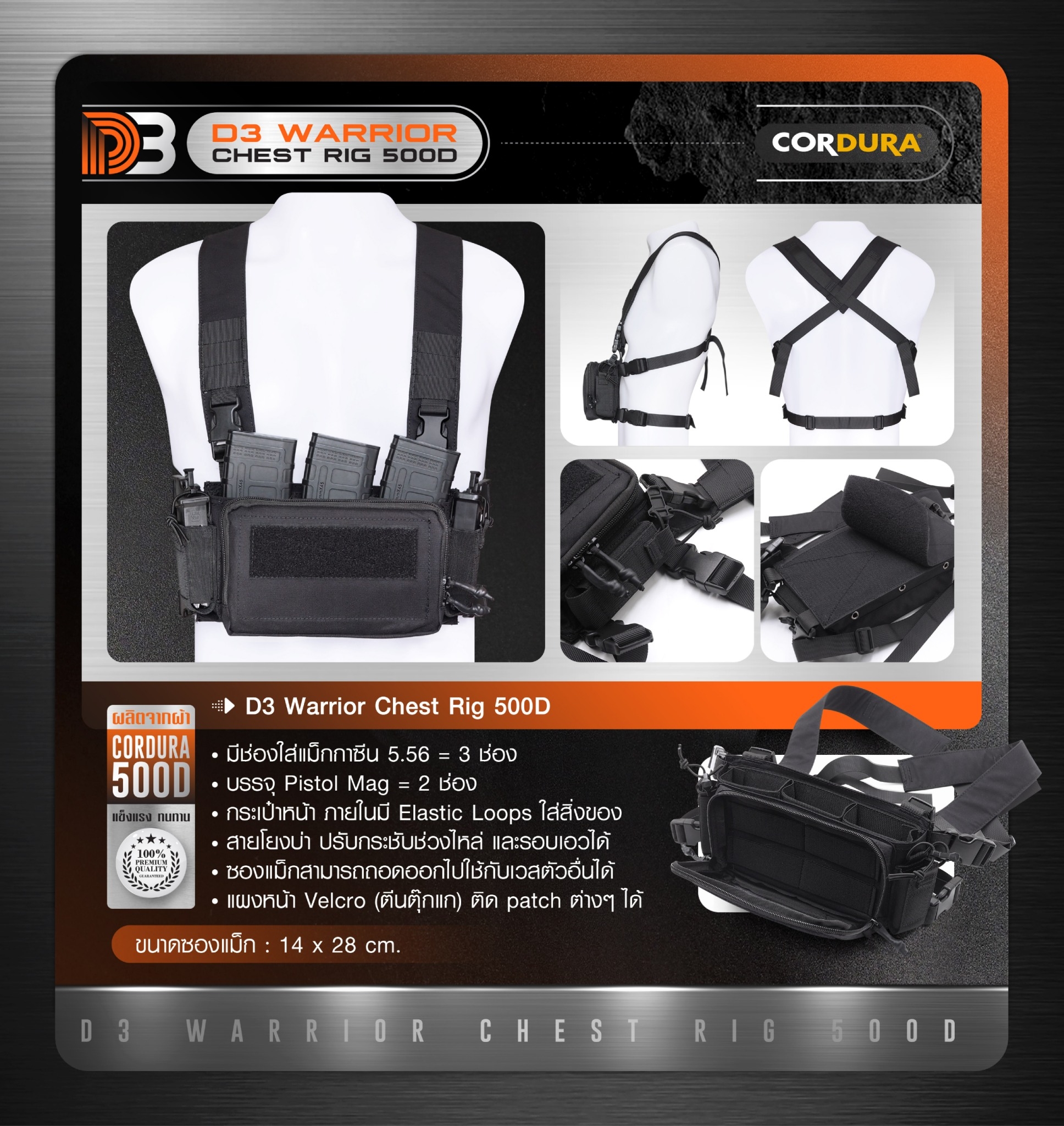 🇹🇭 1281 ไทยแลนด์ แทคติคอล D3 Warrior Chest Rig 500D