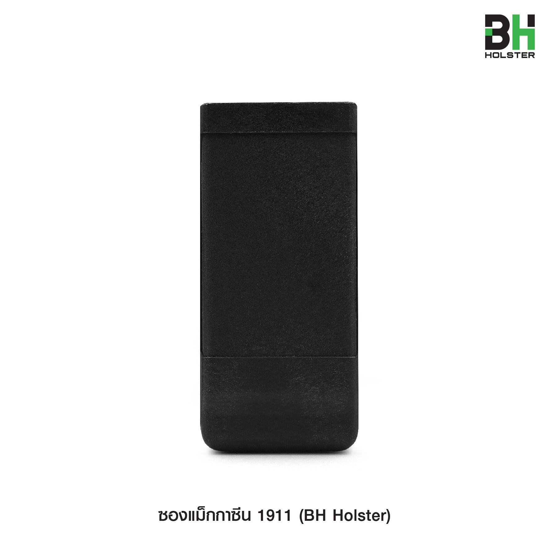 🇹🇭 886 ไทยแลนด์ แทคติคอล ซองแม็กกาซีน 1911 BH