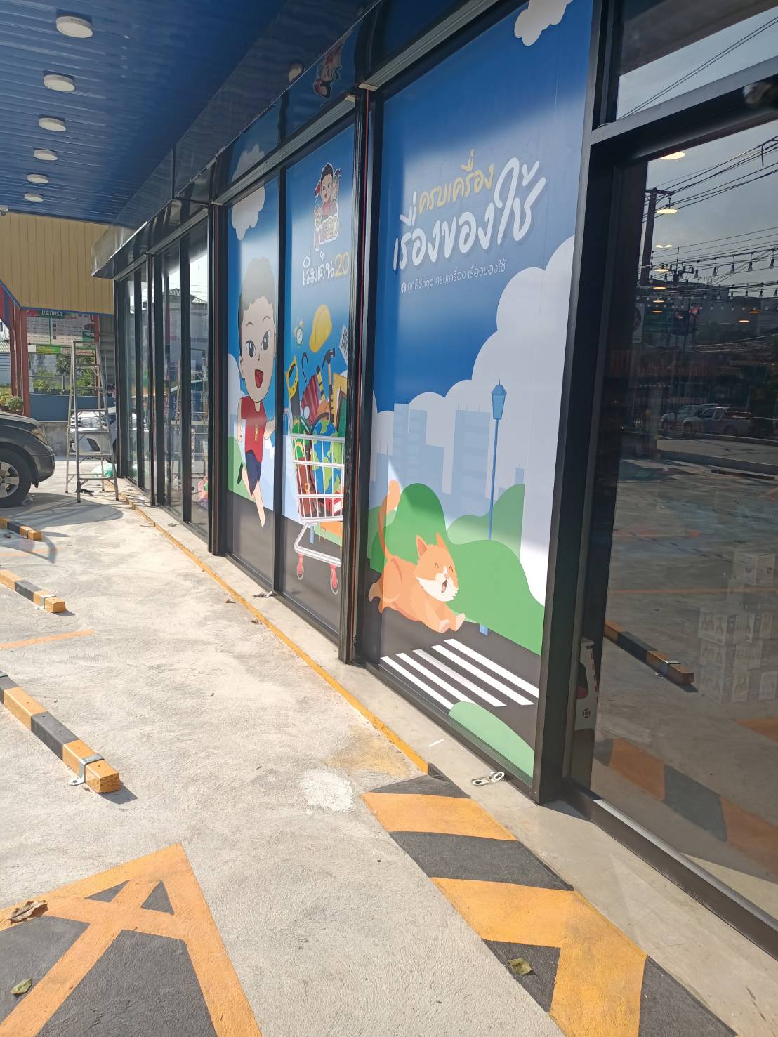 ป้ายสติกเกอร์ติดกระจก ถูกดี 20