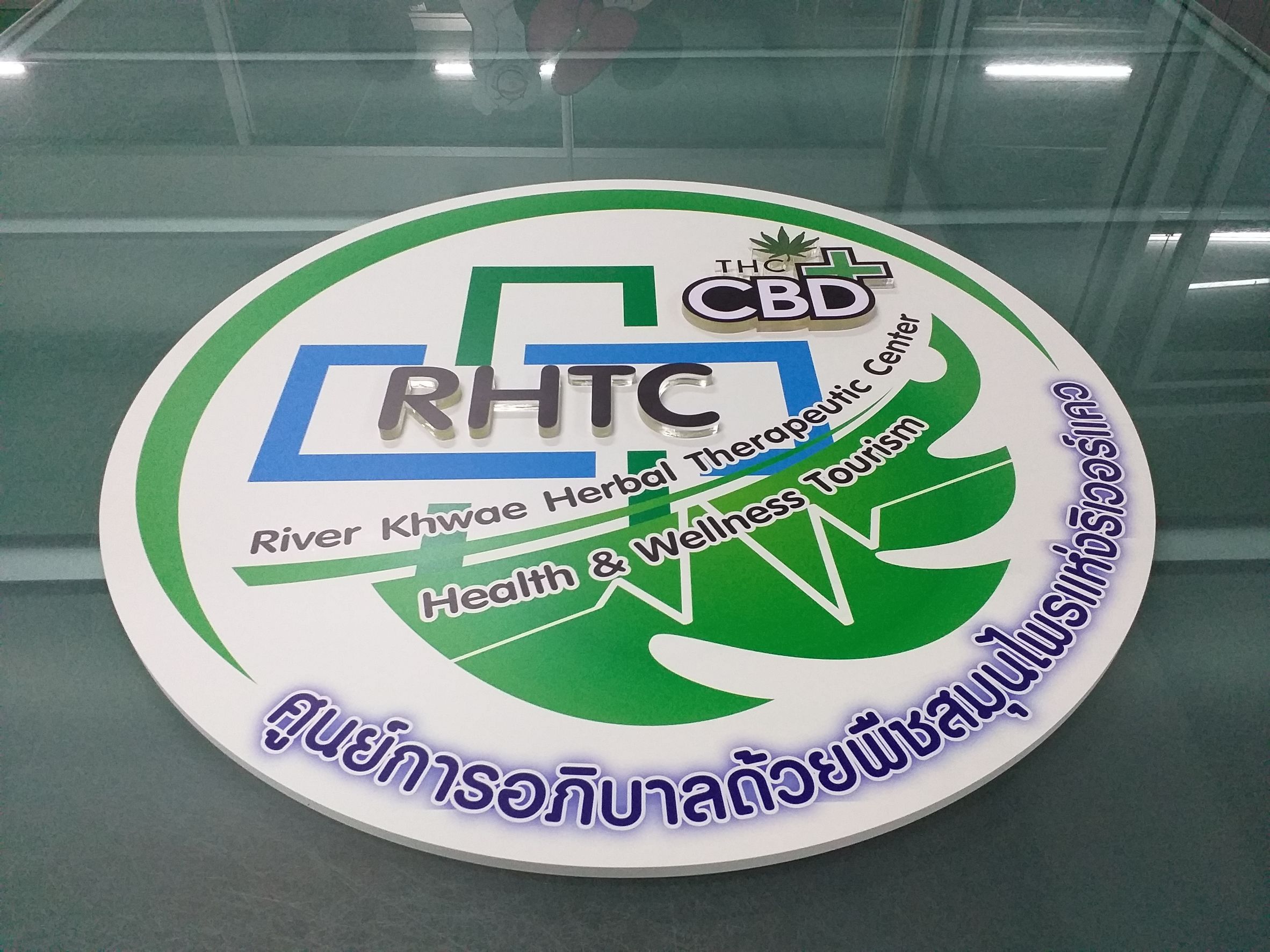 งานพิมพ์ปริ้นท์ลงแผ่นพลาสวูด งานRHTC RIVER KHWAE HEARBAL THERAPEUTIC CENTER