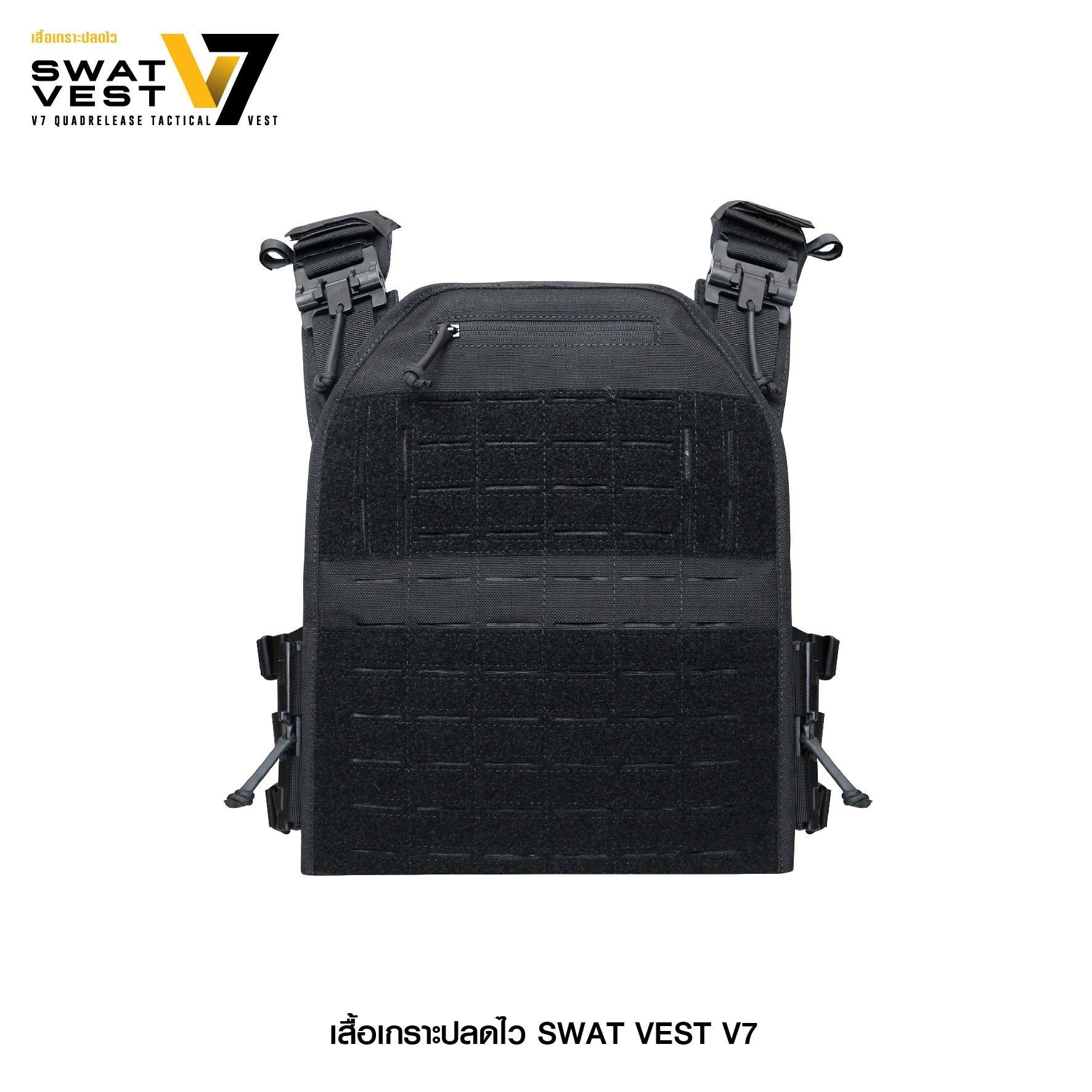 🇹🇭 566 ไทยแลนด์ แทคติคอล เสื้อเกราะปลดไว Swat Vest V7
