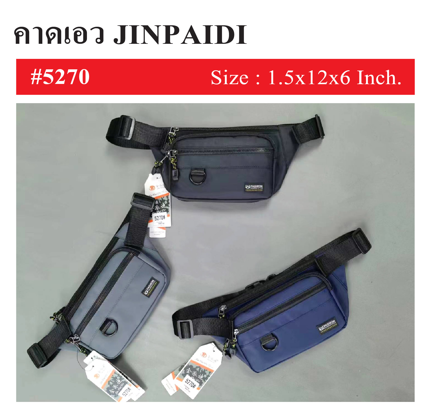 🇹🇭 323 ไทยแลนด์ แทคติคอล คาดเอว Jinpaidi # 5270
