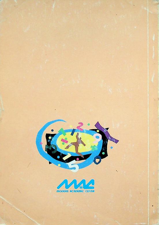 คู่มือ คณิตศาสตร์ ป.5