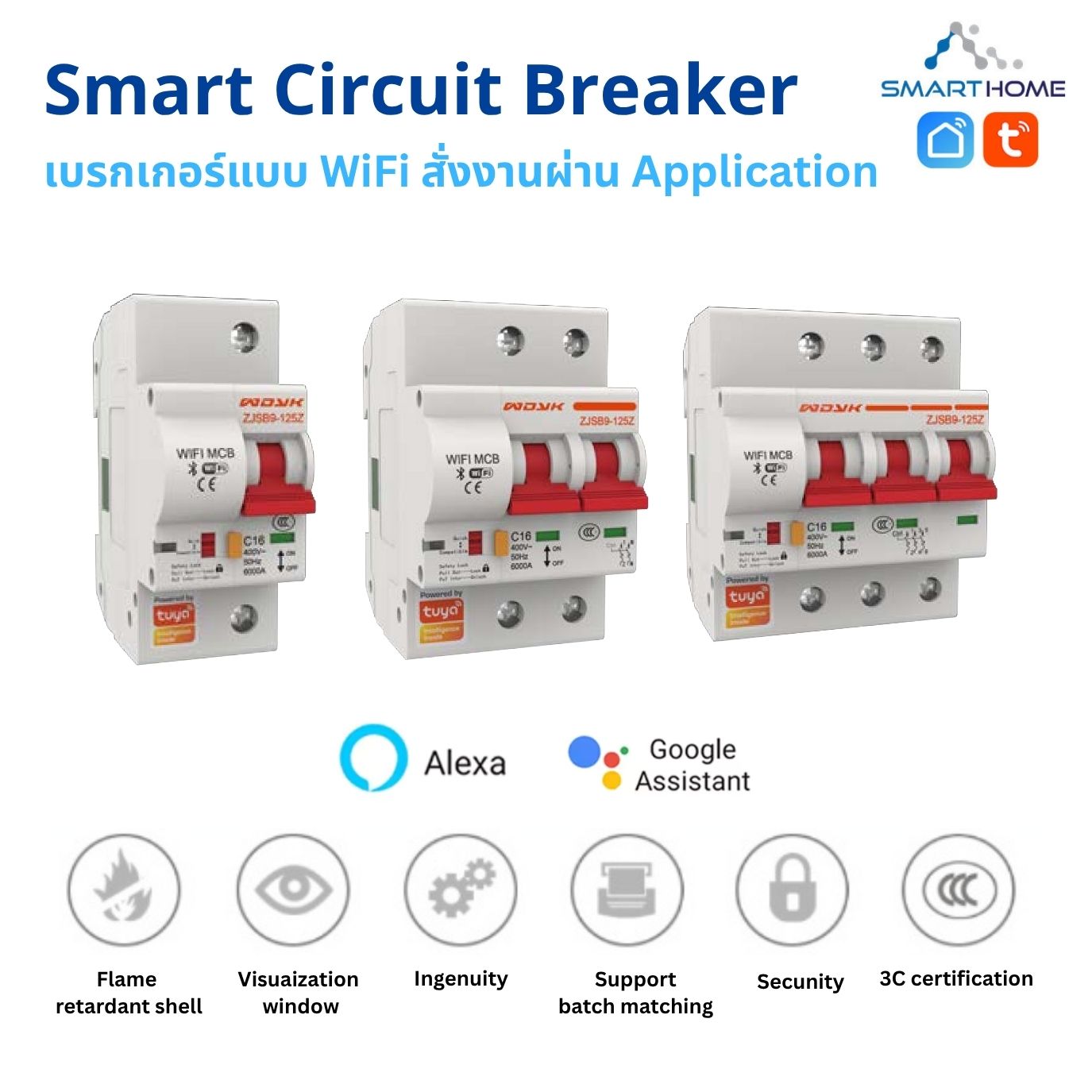 WiFi Circuit Breaker 2P /3P 3Phase