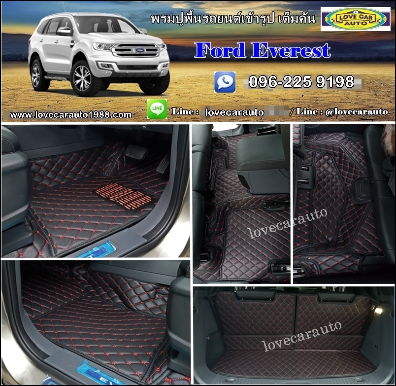 พรมปูพื้นรถยนต์ ford Everest