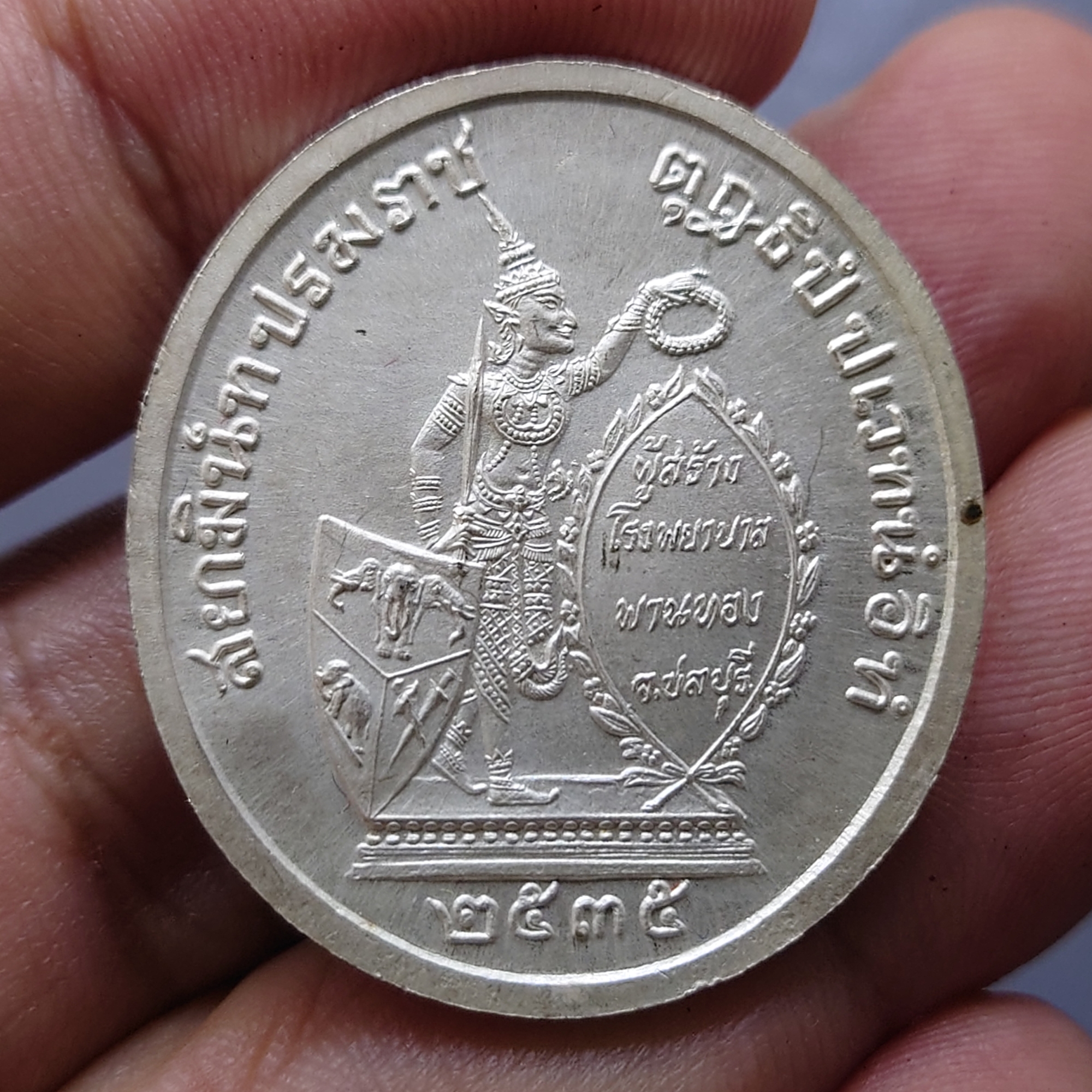 เหรียญรัชกาลที่5 ทรงยินดี เนื้อเงินหน้ากากทองคำแท้ ขนาด 3.2 ซ.ม.ที่ระลึกสร้างโรงพยาบาลพานทอง ปี2535 พร้อมกล่องเดิมๆ นิยม หายาก สร้างตามจอง