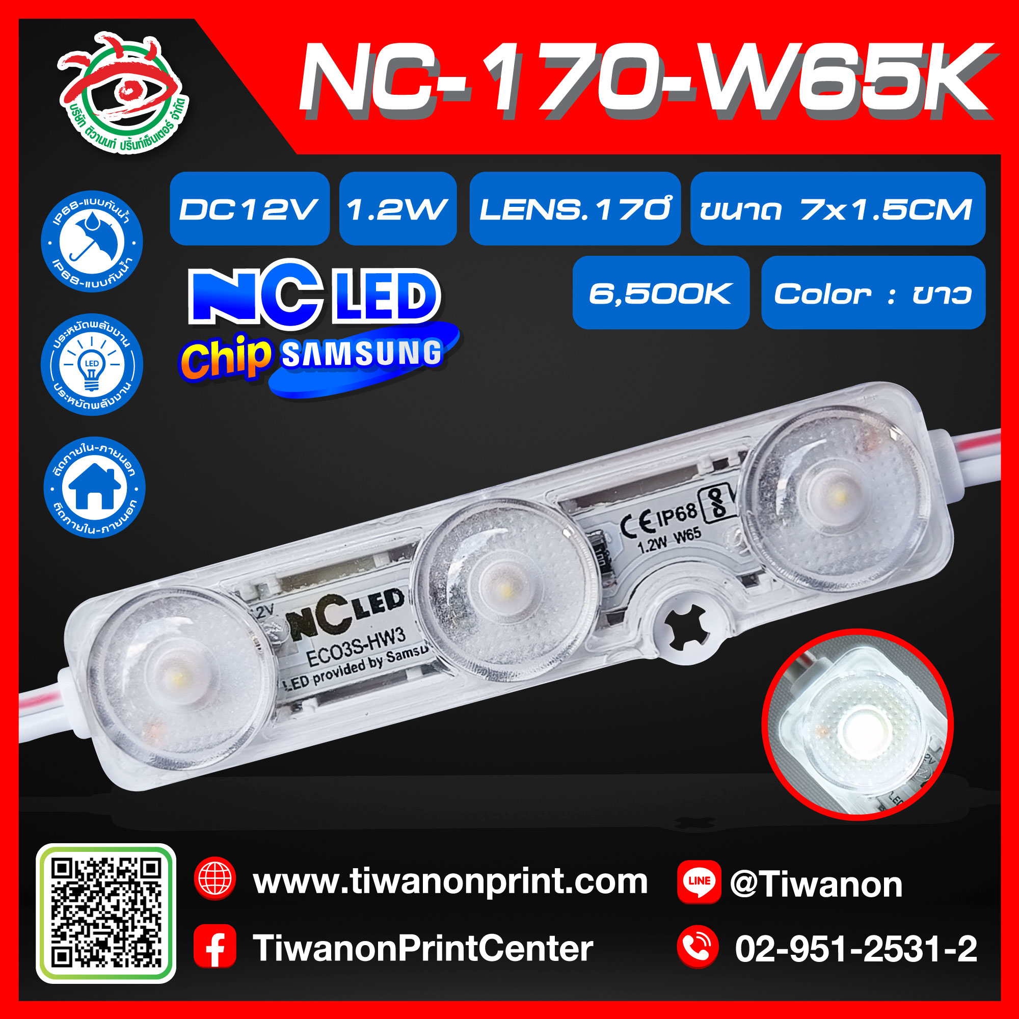 ไฟLED NCLED-170-W6,500K White CHIP SAMSUNG